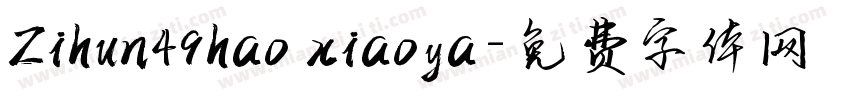 Zihun49hao xiaoya字体转换